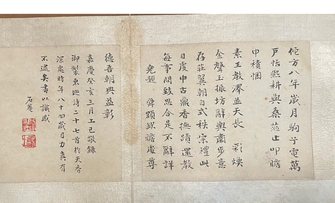 法帖・古文書｜清・嘉慶年の書を伝える法帖・古文書｜中国美術の取り扱い例｜古美術もりた