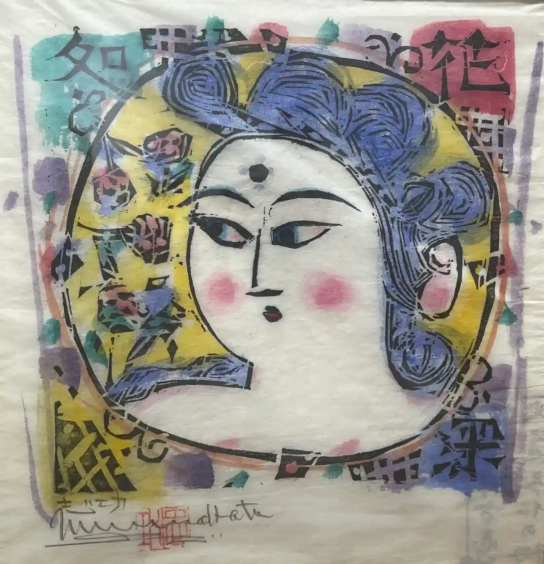 棟方志功作　板画（如是姫図）｜「如」「是」の墨字と丸窓の面貌を配した板画｜絵画の取り扱い例｜古美術もりた
